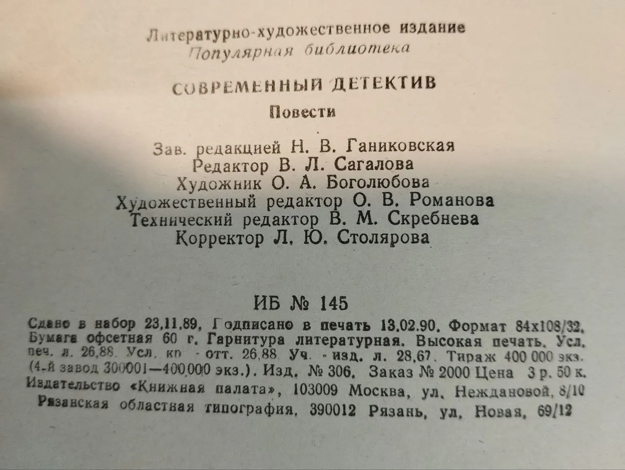 Современный детектив фото 5