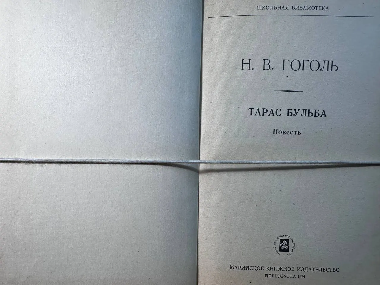 Тарас Бульба фото 2