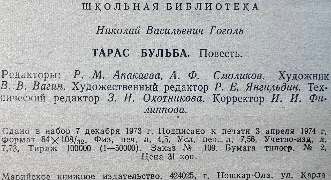 Тарас Бульба фото 3