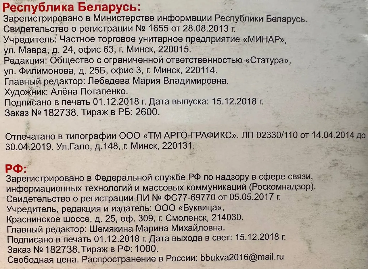 Сказочный журнал. Сказка Морозко. Выпуск №12 (61). 2018 фото 3