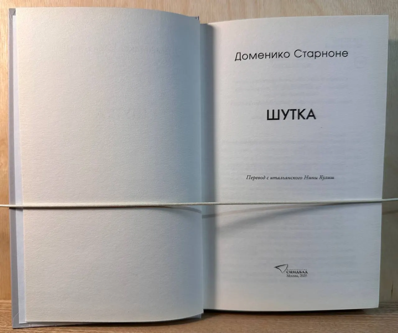 Шутка фото 2