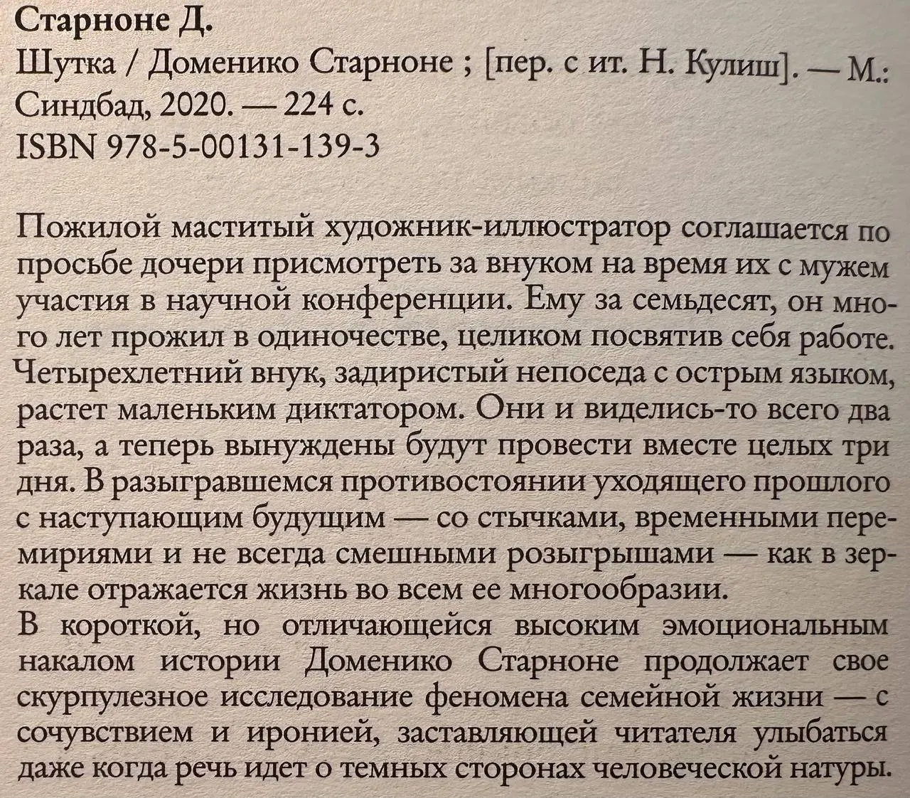 Шутка фото 3