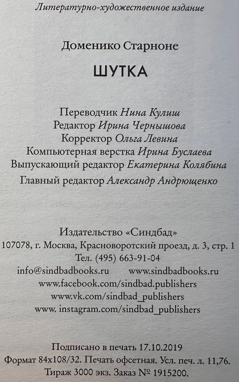 Шутка фото 4