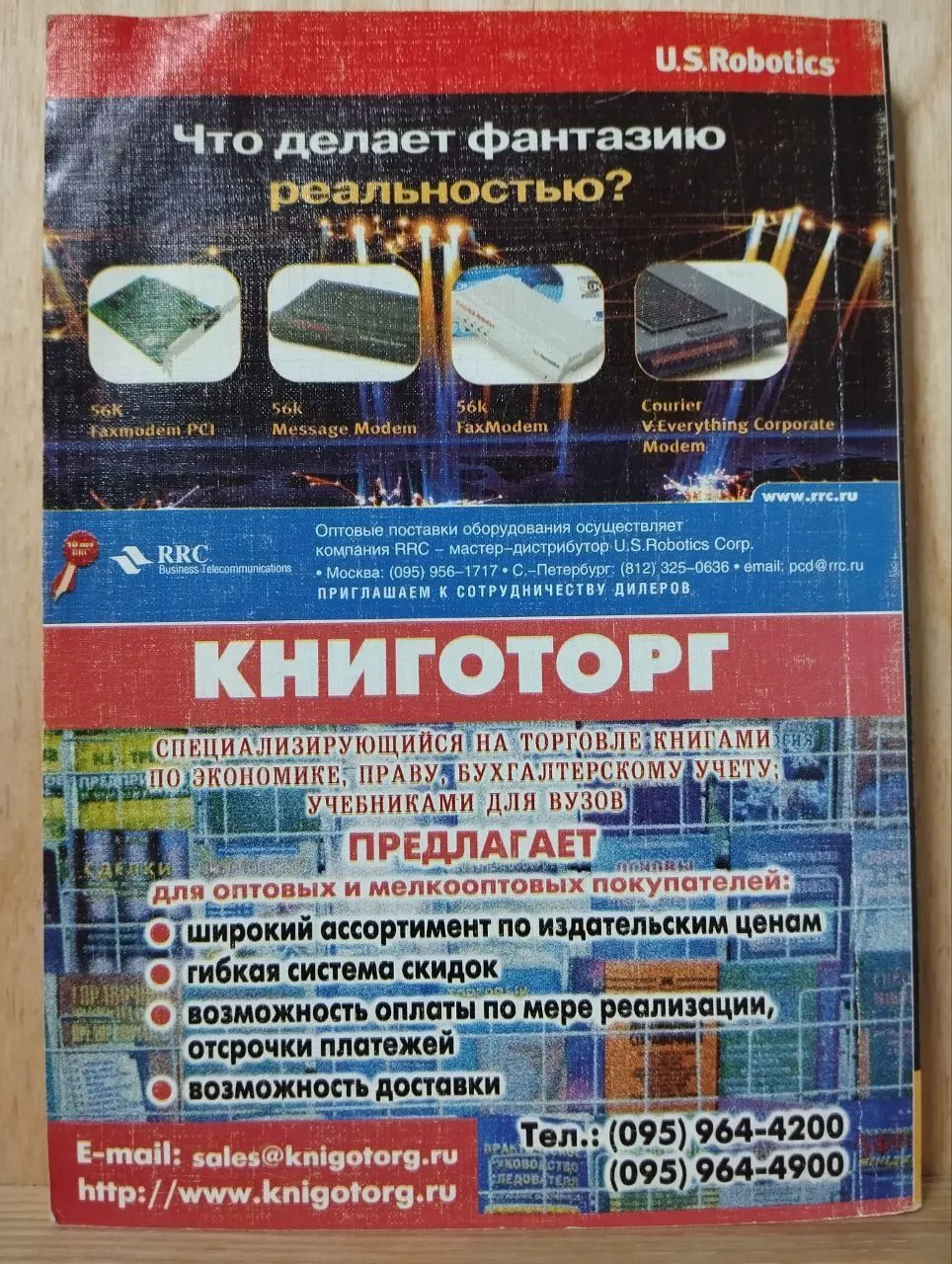 Социология фото 2