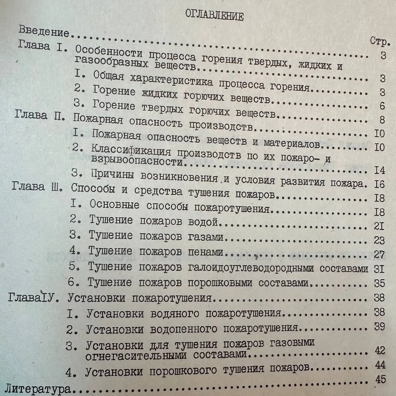 Борьба со взрывами и пожарами в авиационной промышленности фото 3