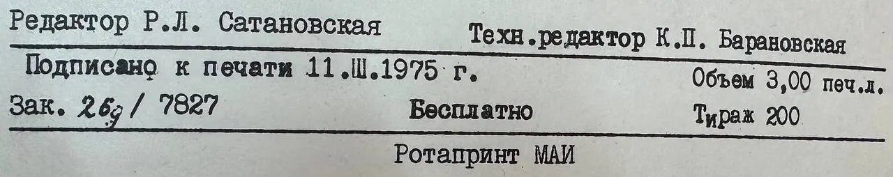 Борьба со взрывами и пожарами в авиационной промышленности фото 4