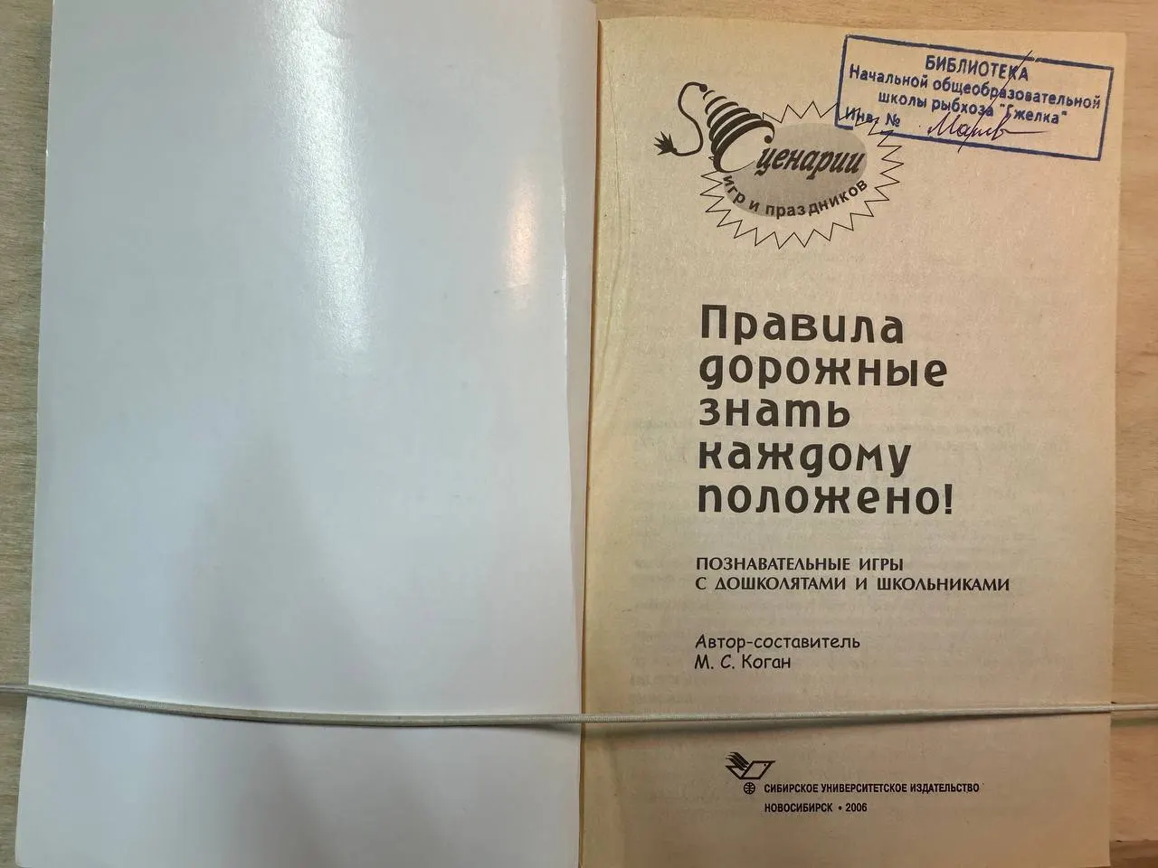 Правила дорожные знать каждому положено! фото 2