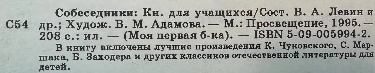 Собеседники фото 4