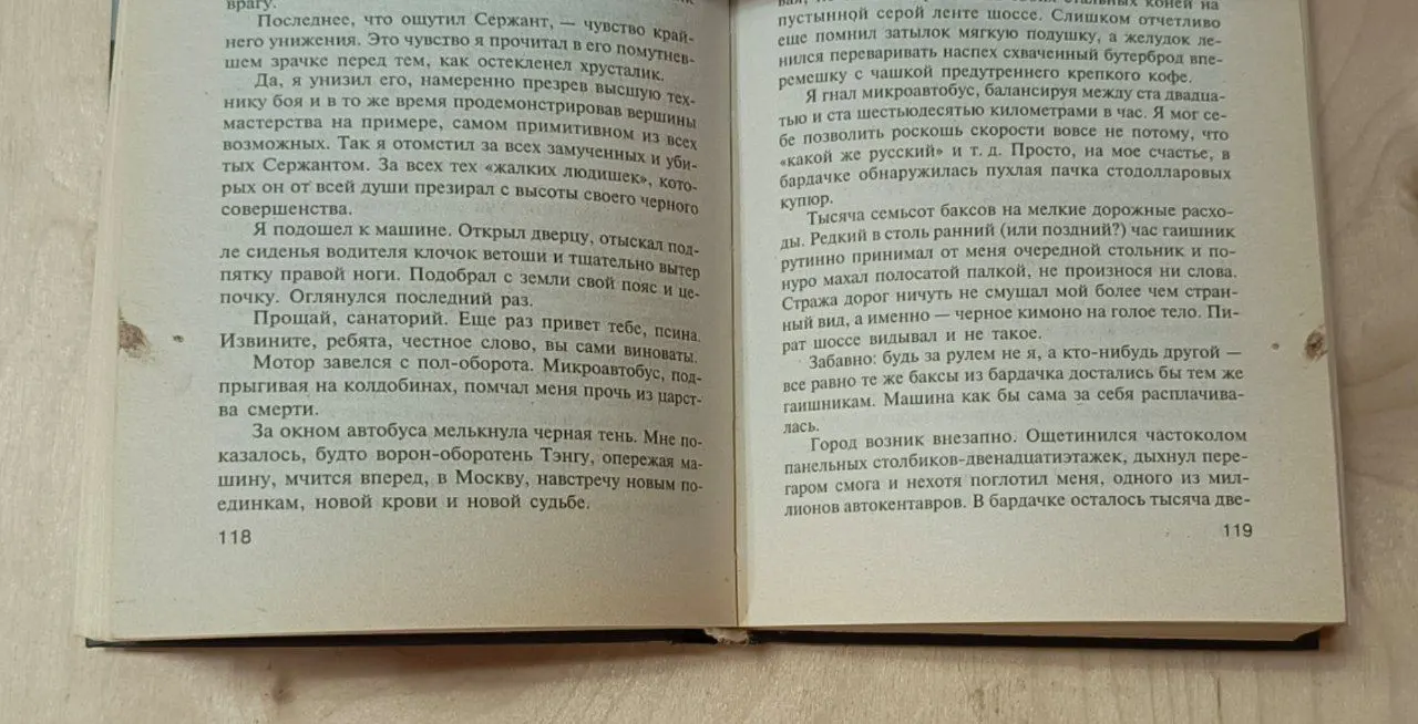 Час дракона фото 4