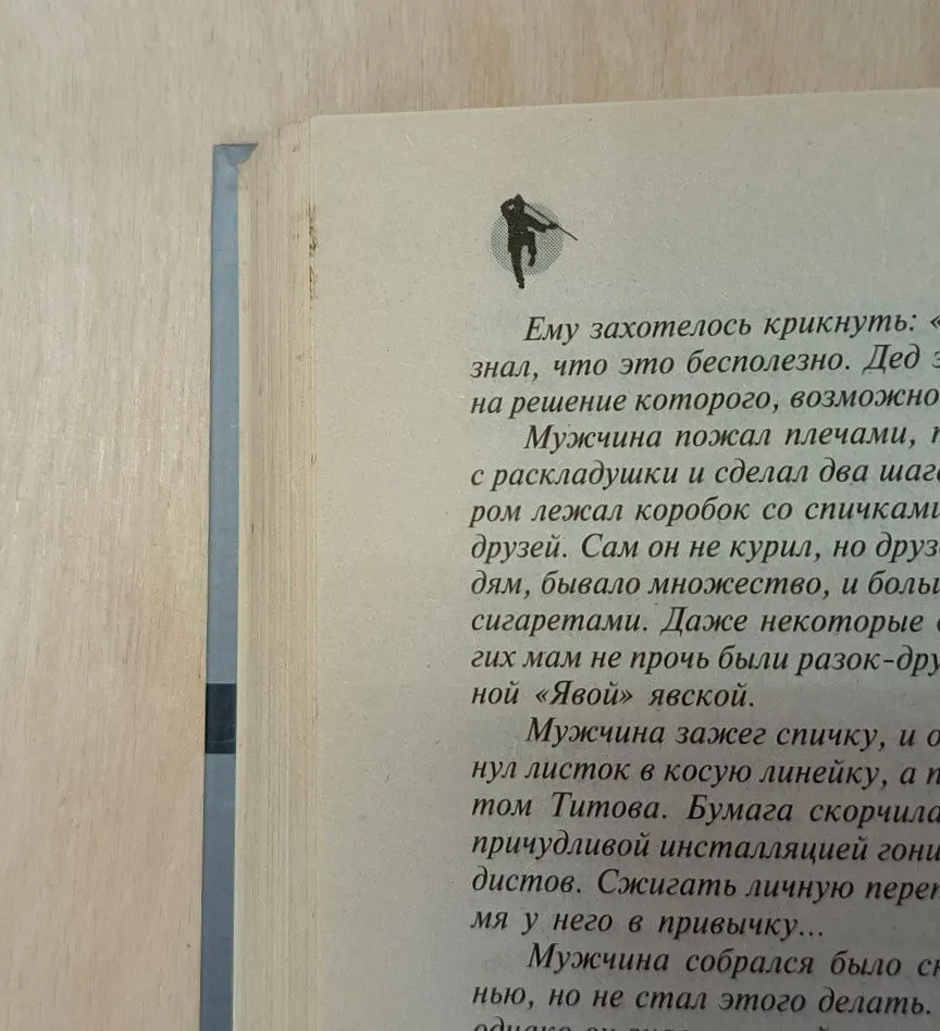 Час дракона фото 5