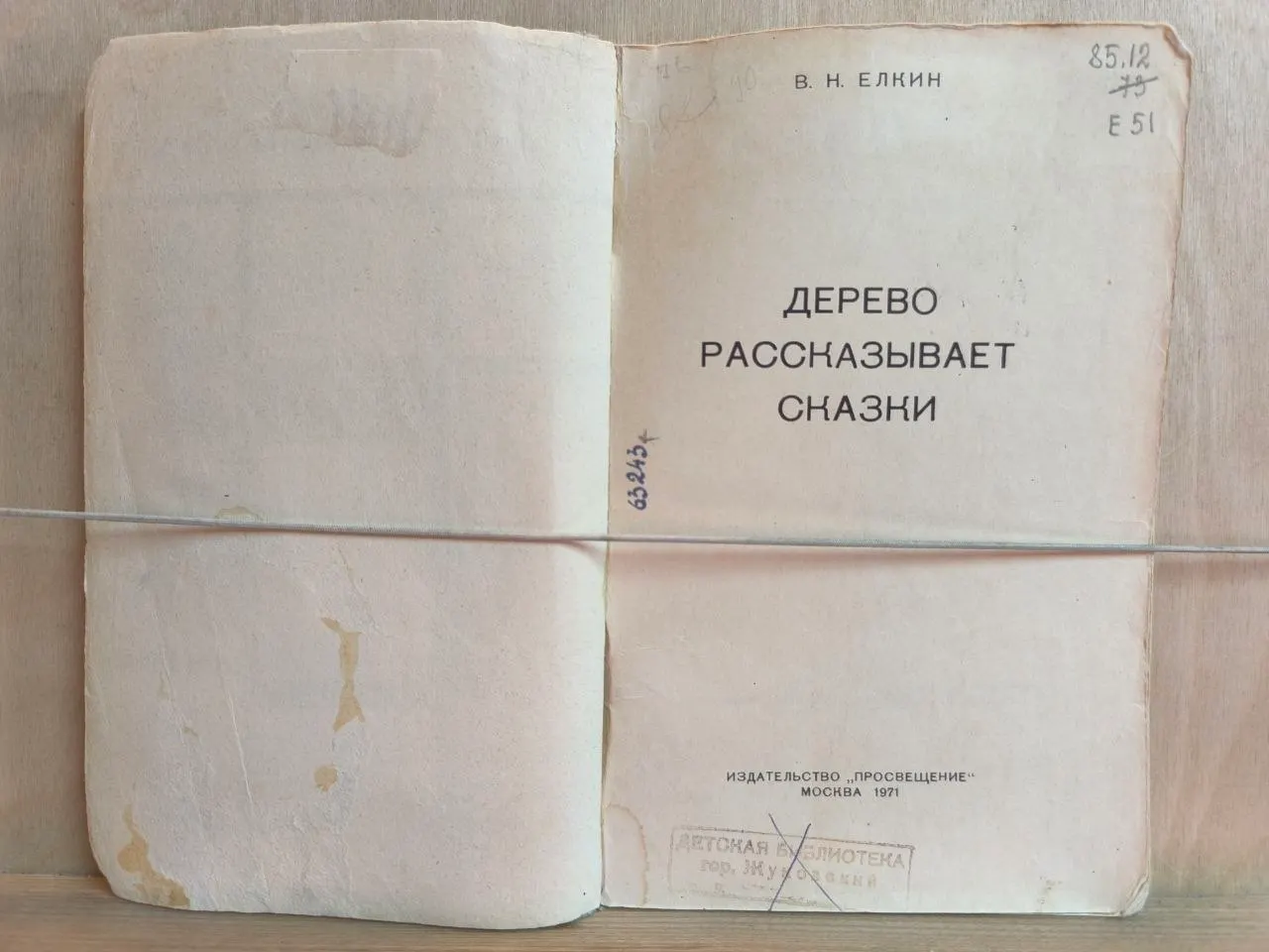 Дерево рассказывает сказки фото 2