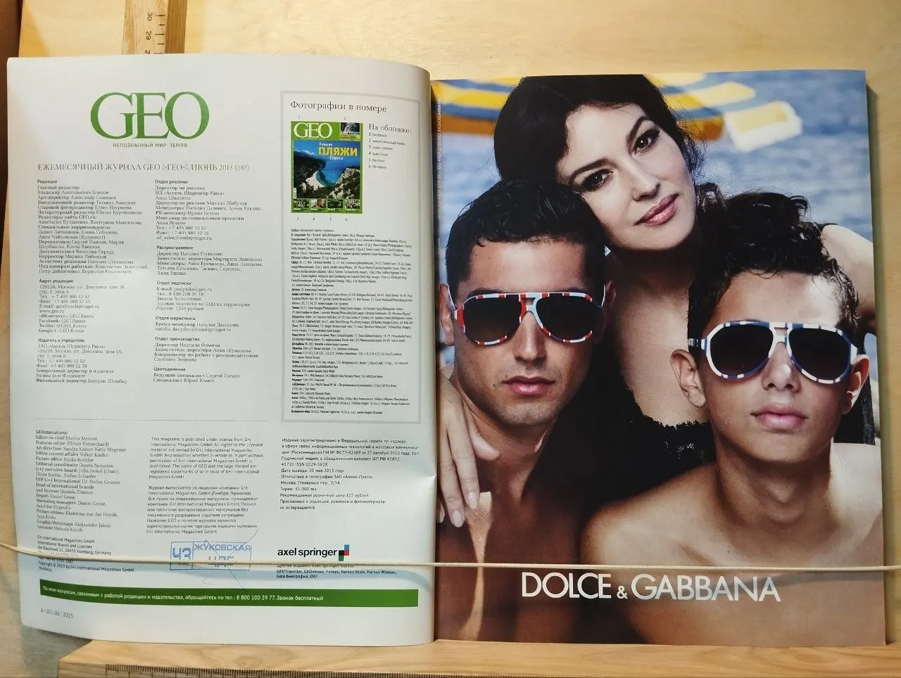 GEO. № 6 Июнь 2013. Лучшие пляжи Европы. фото 2