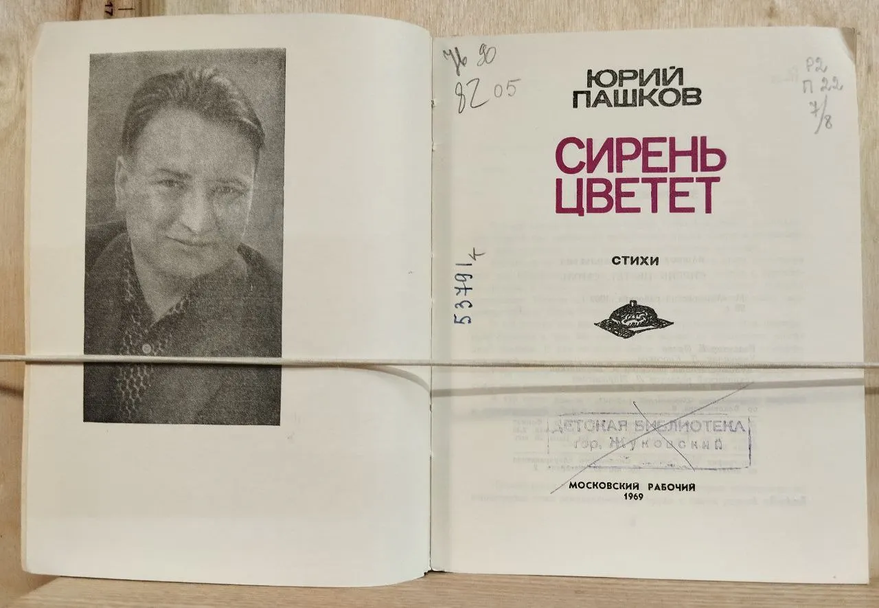 Сирень цветет фото 2