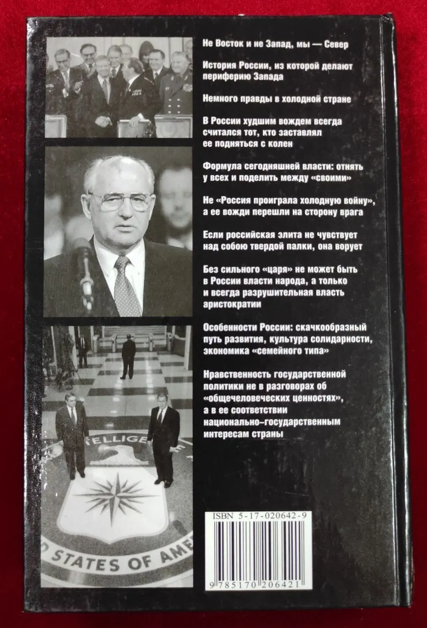 О Западе, который пыжился, пыжился, а Россия сама по себе фото 2