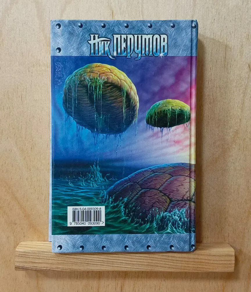 Империя превыше всего. Книга 1. Череп на рукаве фото 2