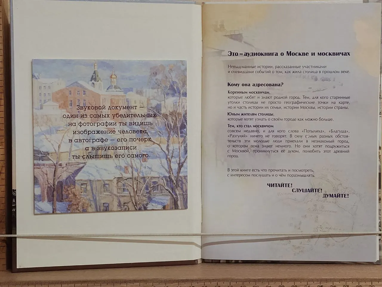 Я расскажу вам, как было... фото 2