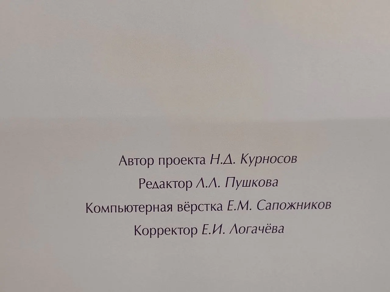 Я расскажу вам, как было... фото 4