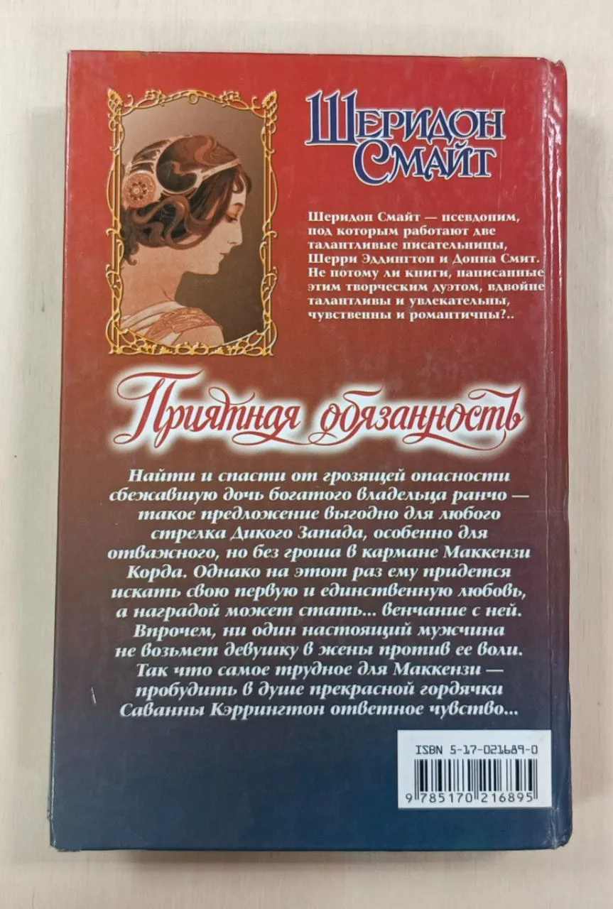 Приятная обязанность фото 2