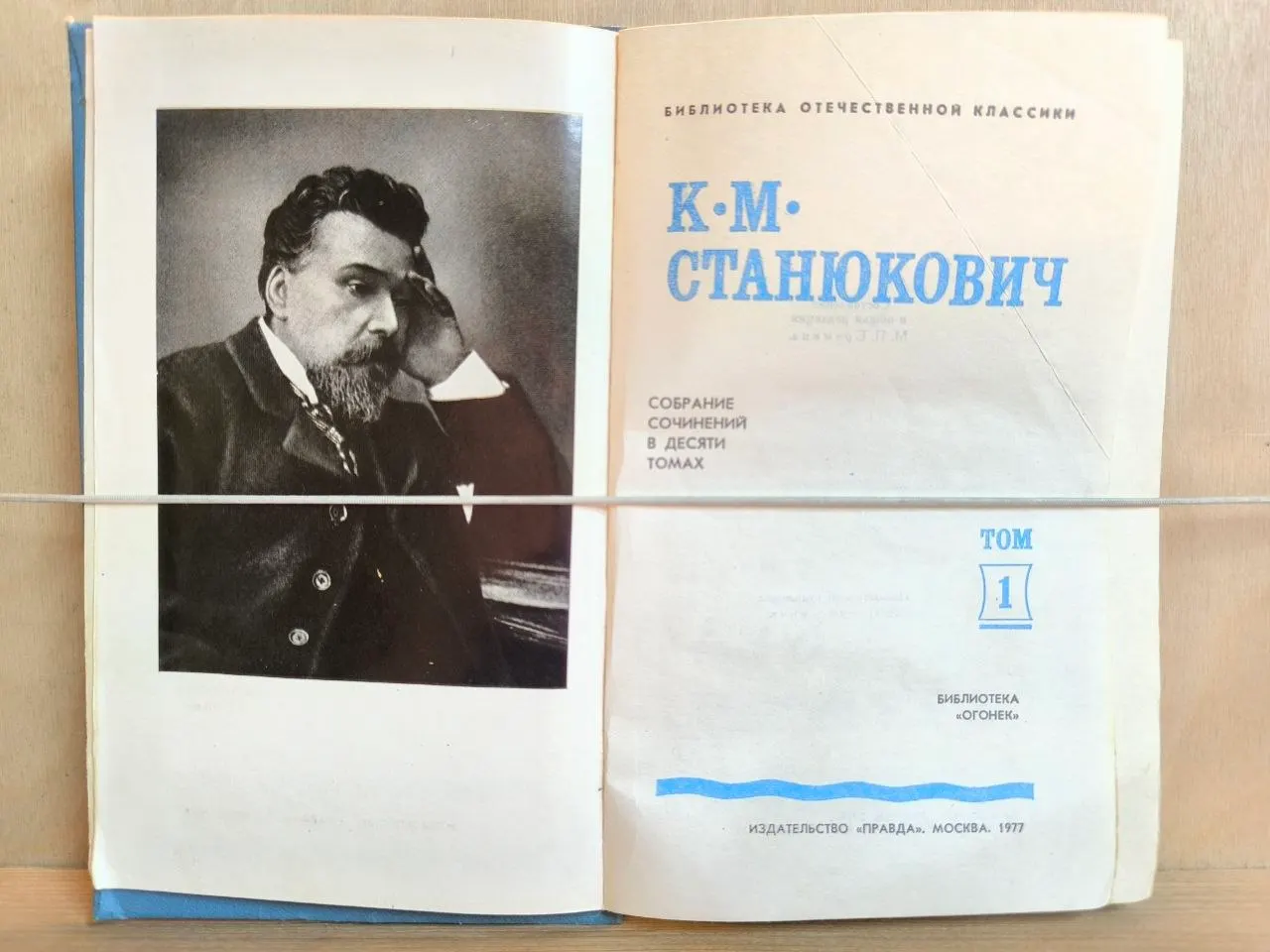 Собрание сочинений в десяти томах. Том 1 фото 2