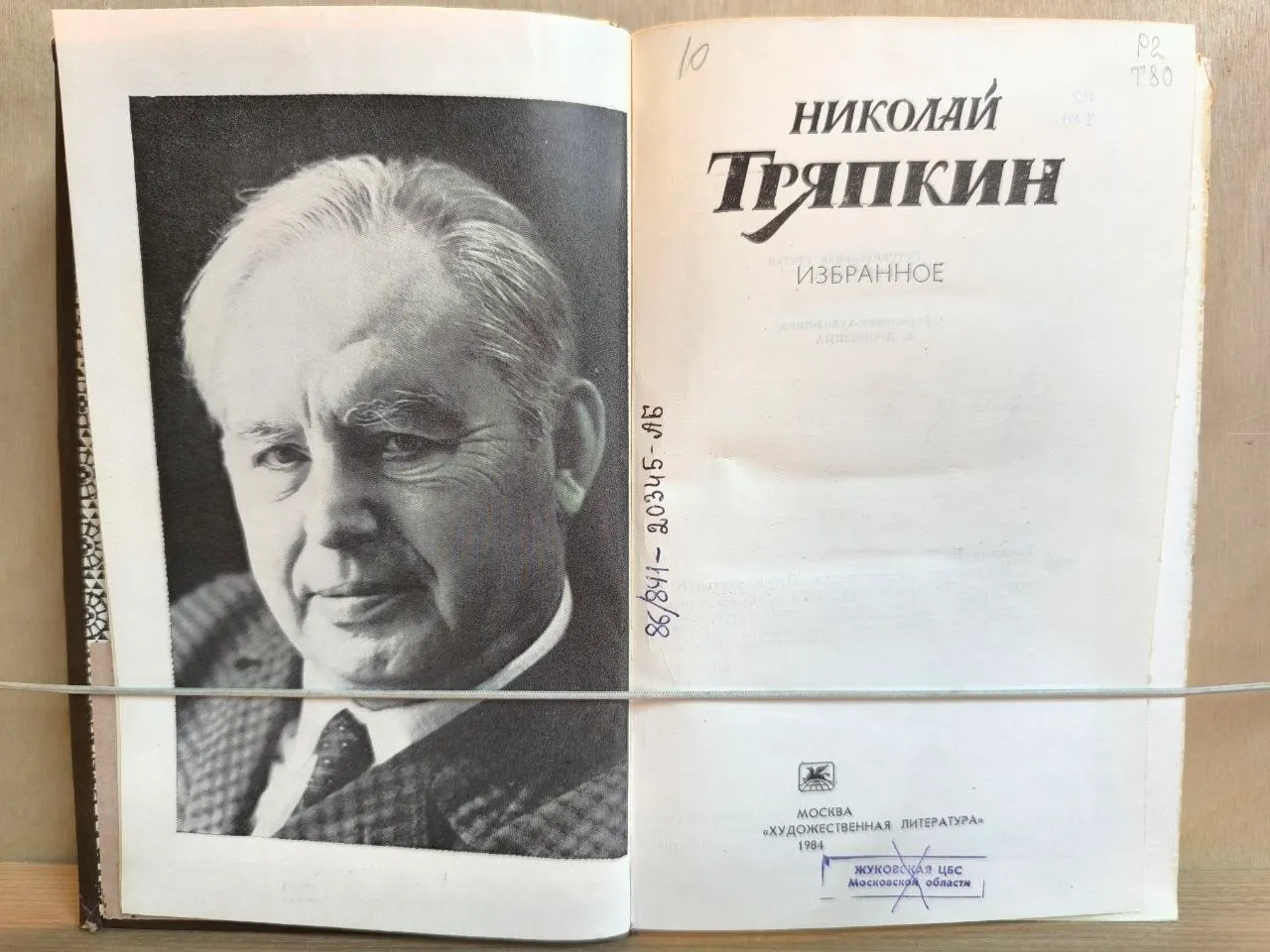 Избранное фото 2