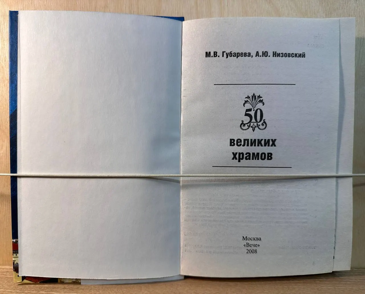 50 великих храмов фото 2