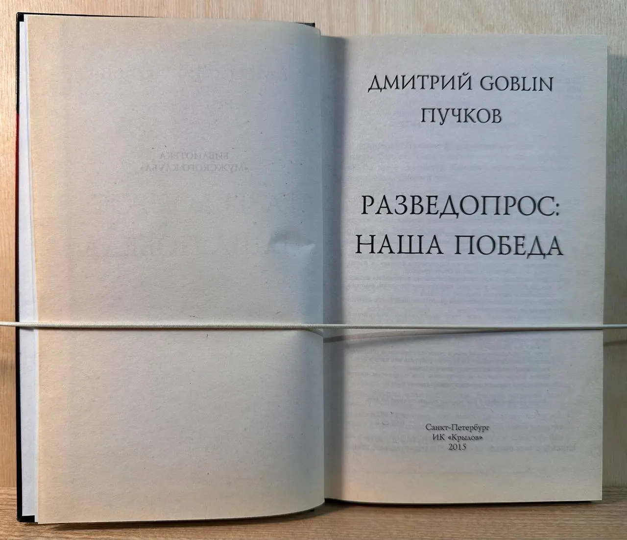 Разведопрос: Наша победа фото 2