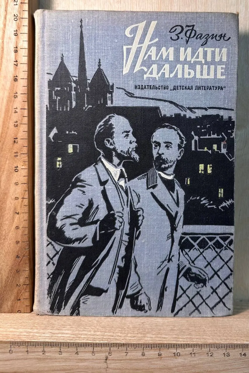 Нам идти дальше