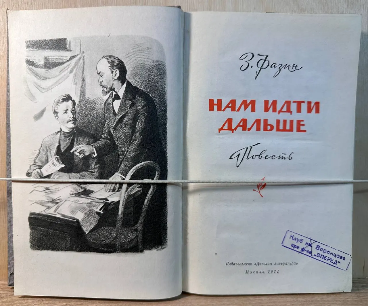 Нам идти дальше фото 2