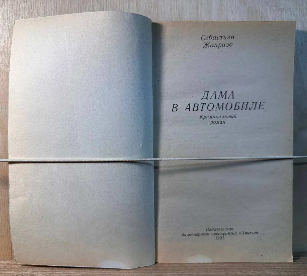 Дама в автомобиле фото 2