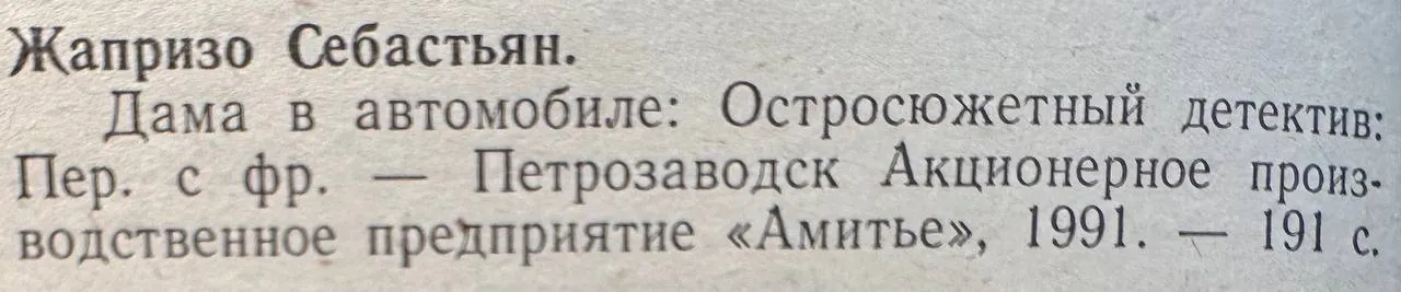Дама в автомобиле фото 3