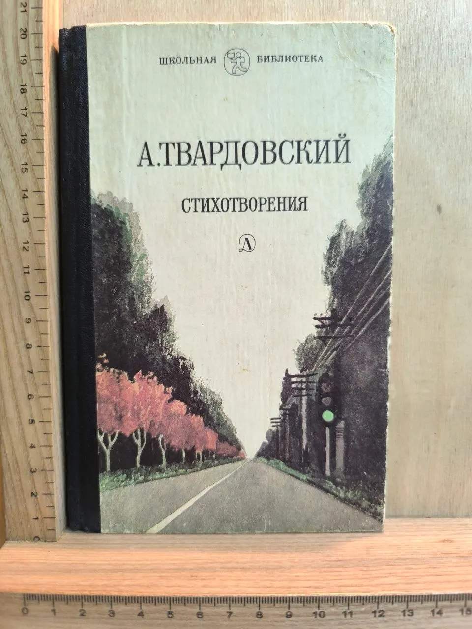 Стихотворения