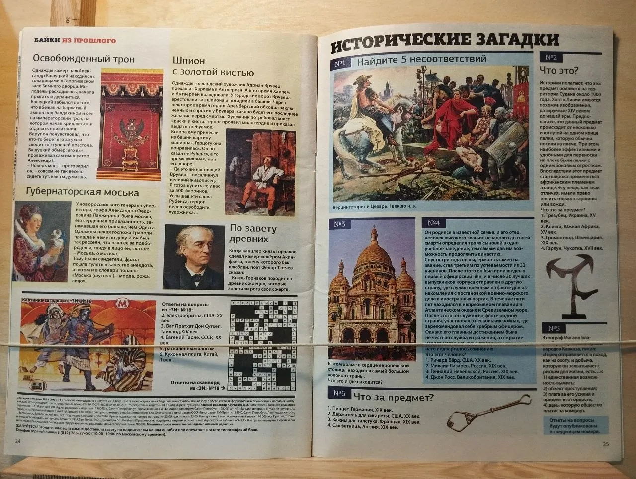 Загадки истории. № 19 2016. Капитуляция Германии. Как Сталин перехитрил союзников? фото 2