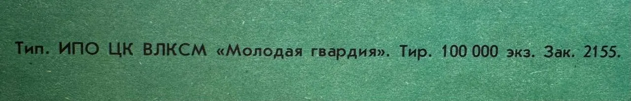 Приключения Мурзилки и птички Чирик фото 3
