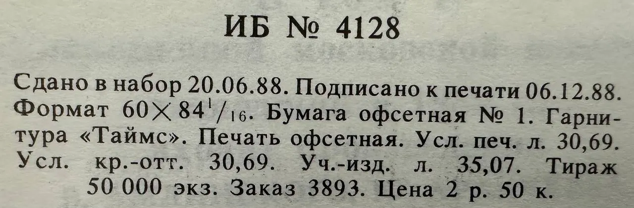 Современная московская повесть. В 4-х т. Т. II фото 4