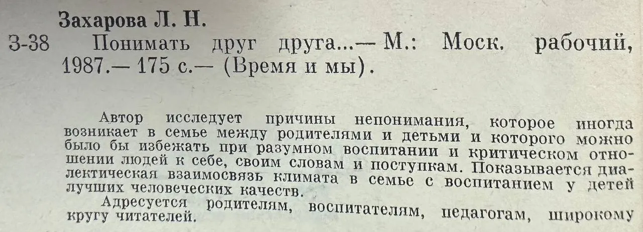 Понимать друг друга... фото 3