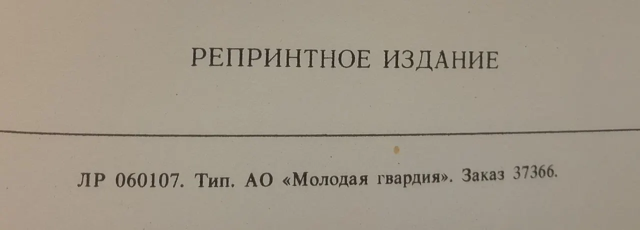 Добротолюбие. Том 4 фото 4