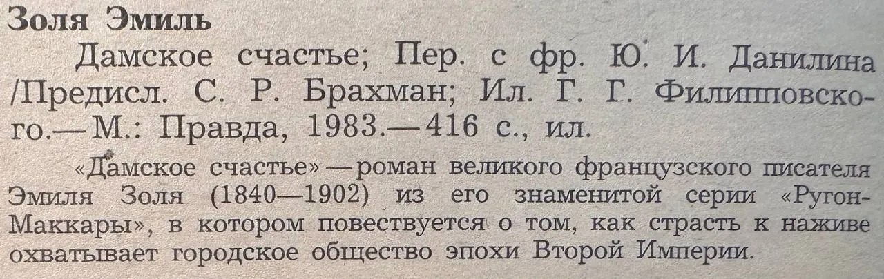 Дамское счастье фото 3