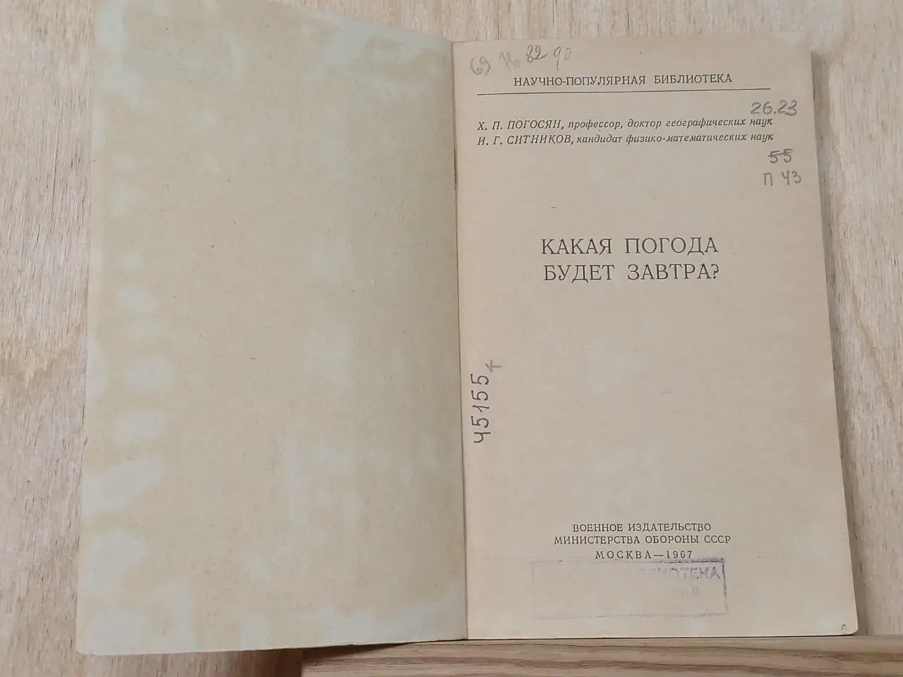 Какая погода будет завтра? фото 2