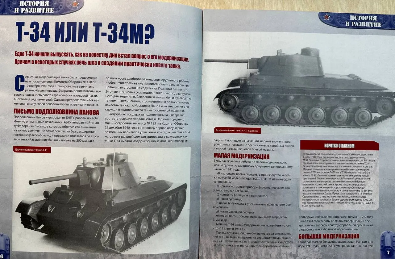 Журнал "Танк Т-34. Постройте точную копию Т-34-85" №15 фото 2