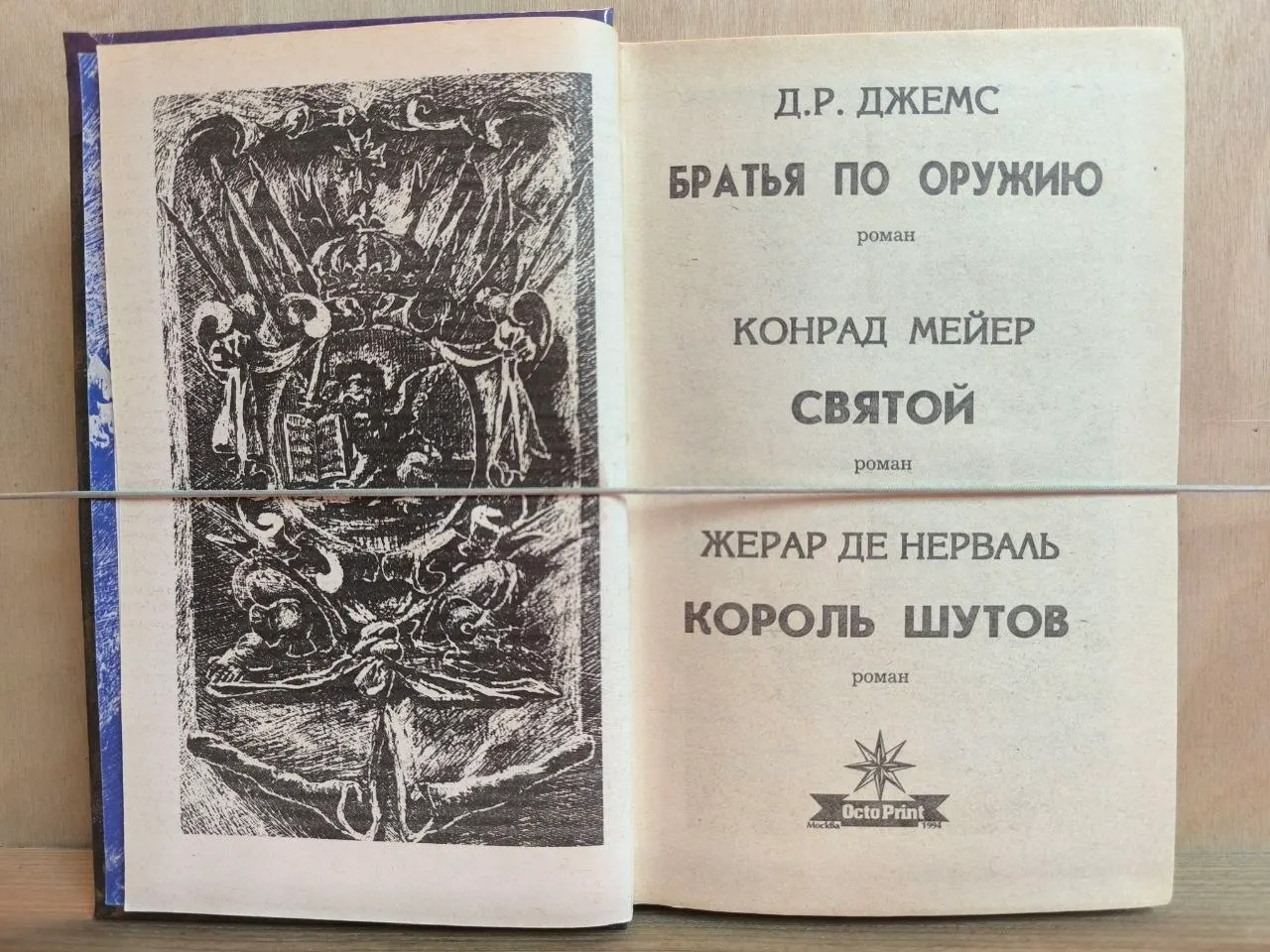 Вечная война. Сборник исторических романов фото 2