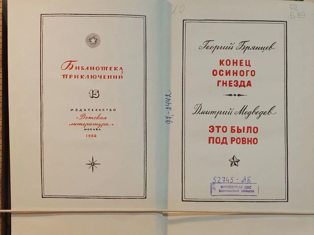 Конец осиного гнезда фото 3