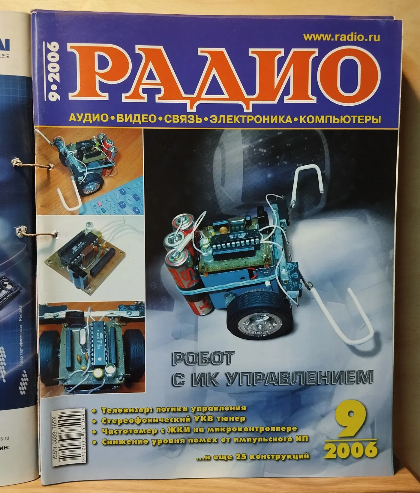 Журнал "Радио" № 1-12 за 2006 год (подшивка 12 журналов) фото 7