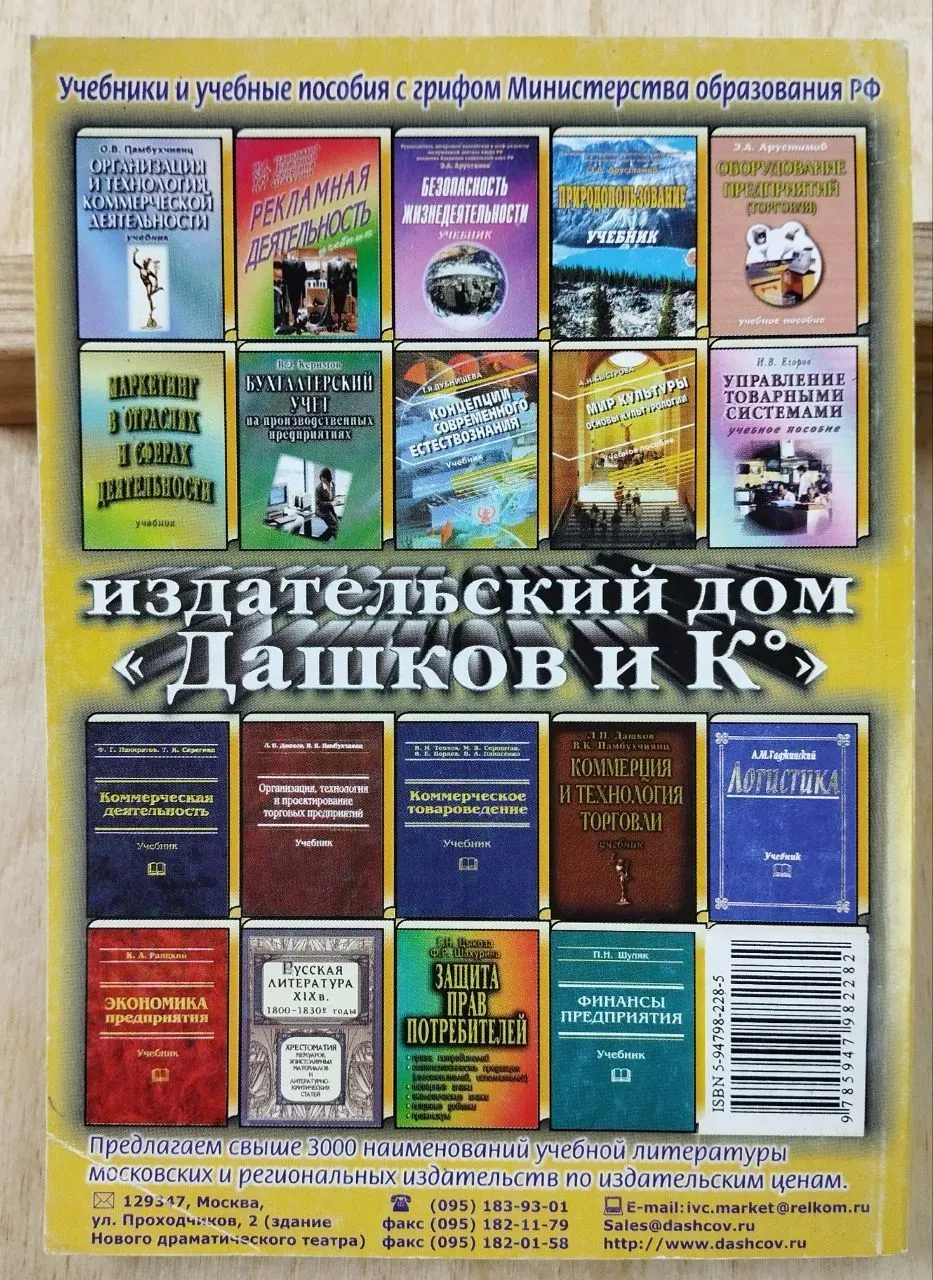 Основы маркетинга фото 2