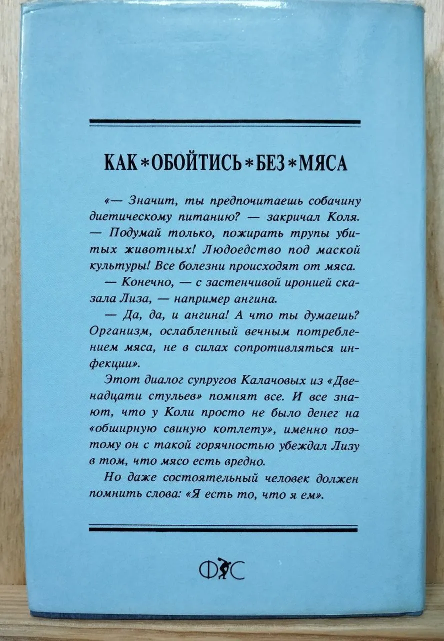 Как обойтись без мяса фото 2