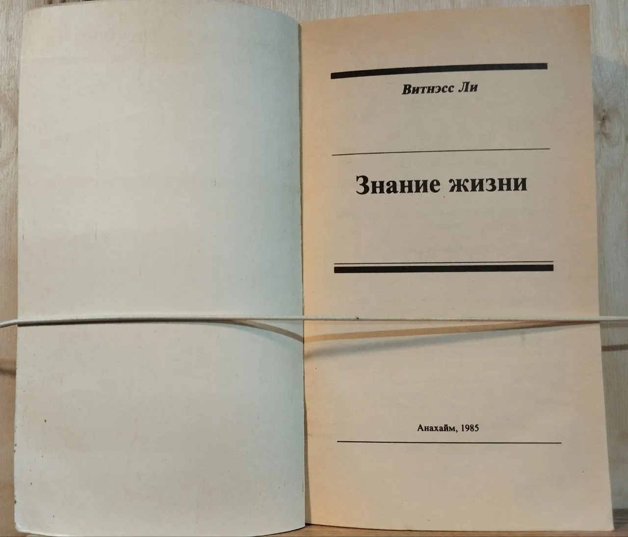 Знание жизни фото 2