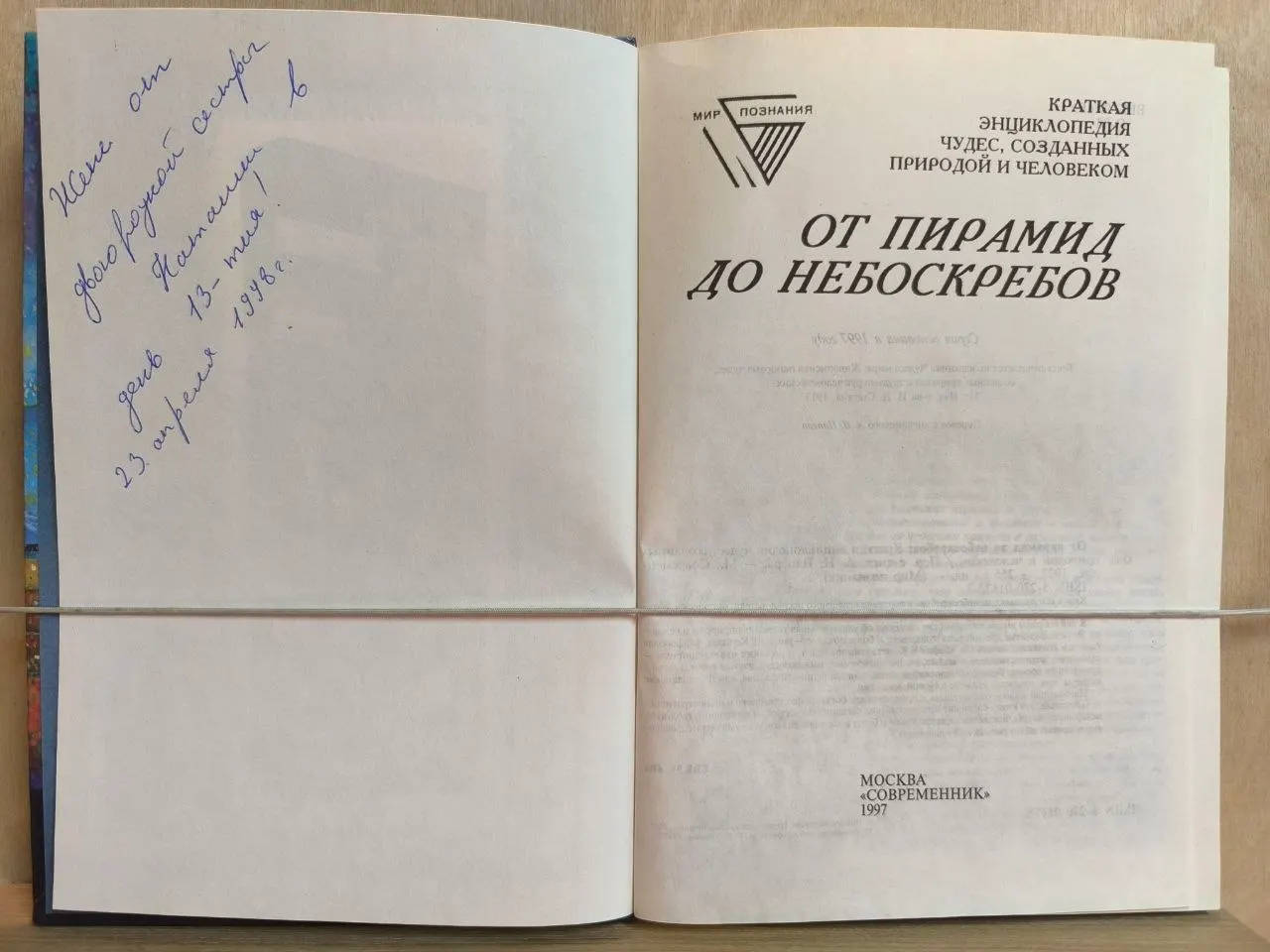 От пирамид до небоскребов фото 2