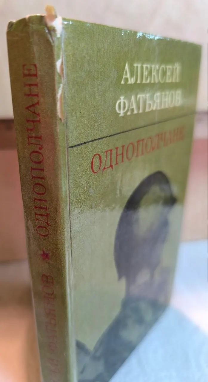 Однополчане фото 5