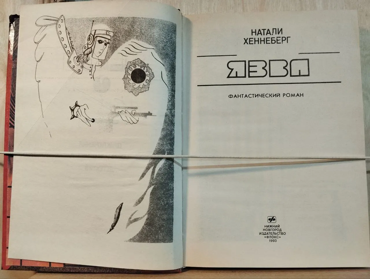 Язва фото 3