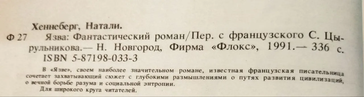 Язва фото 4