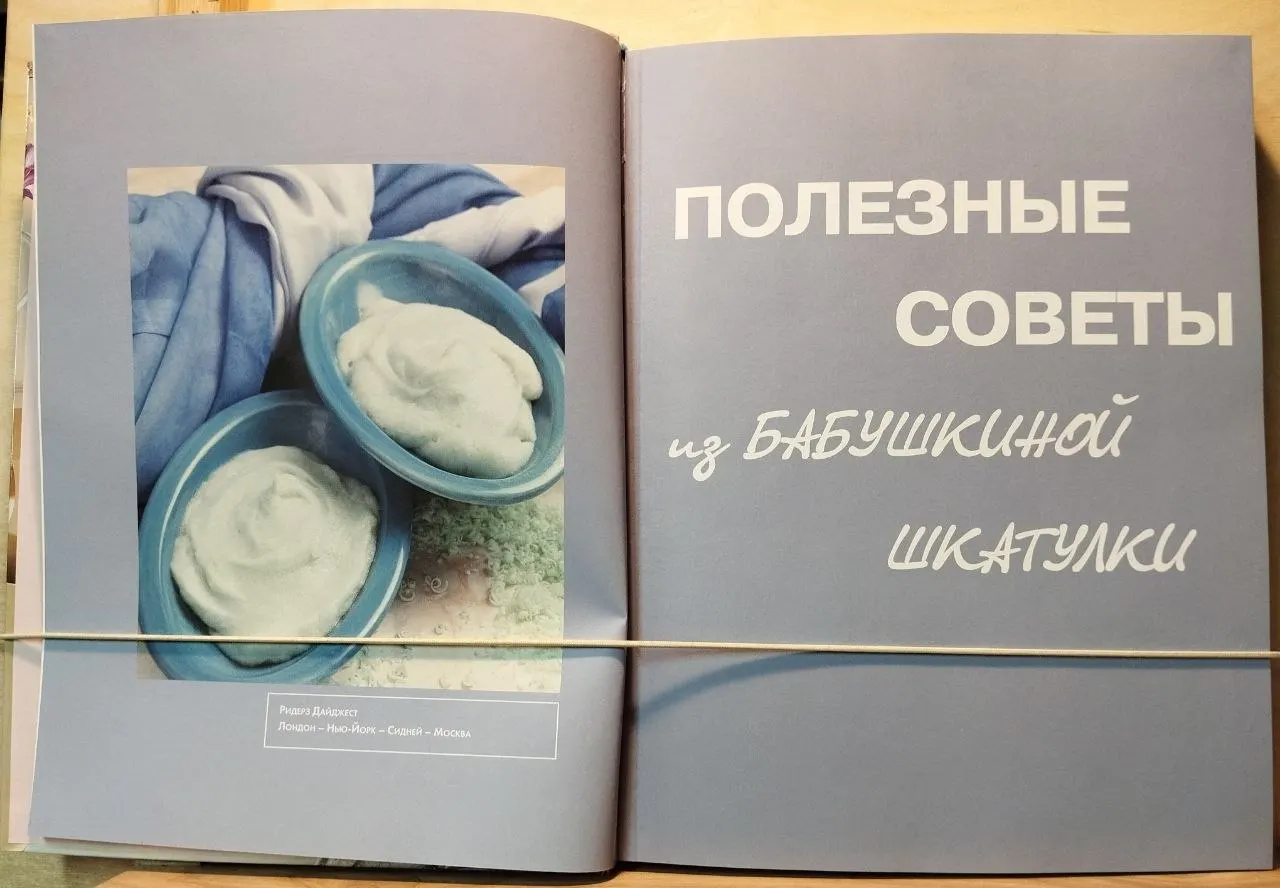 Полезные советы из бабушкиной шкатулки фото 2